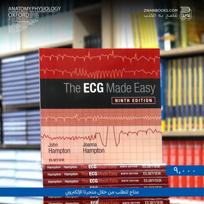 The ECG Made Easy 9th Edition - دار زوين لنشر وتوزيع الكتب العلمية