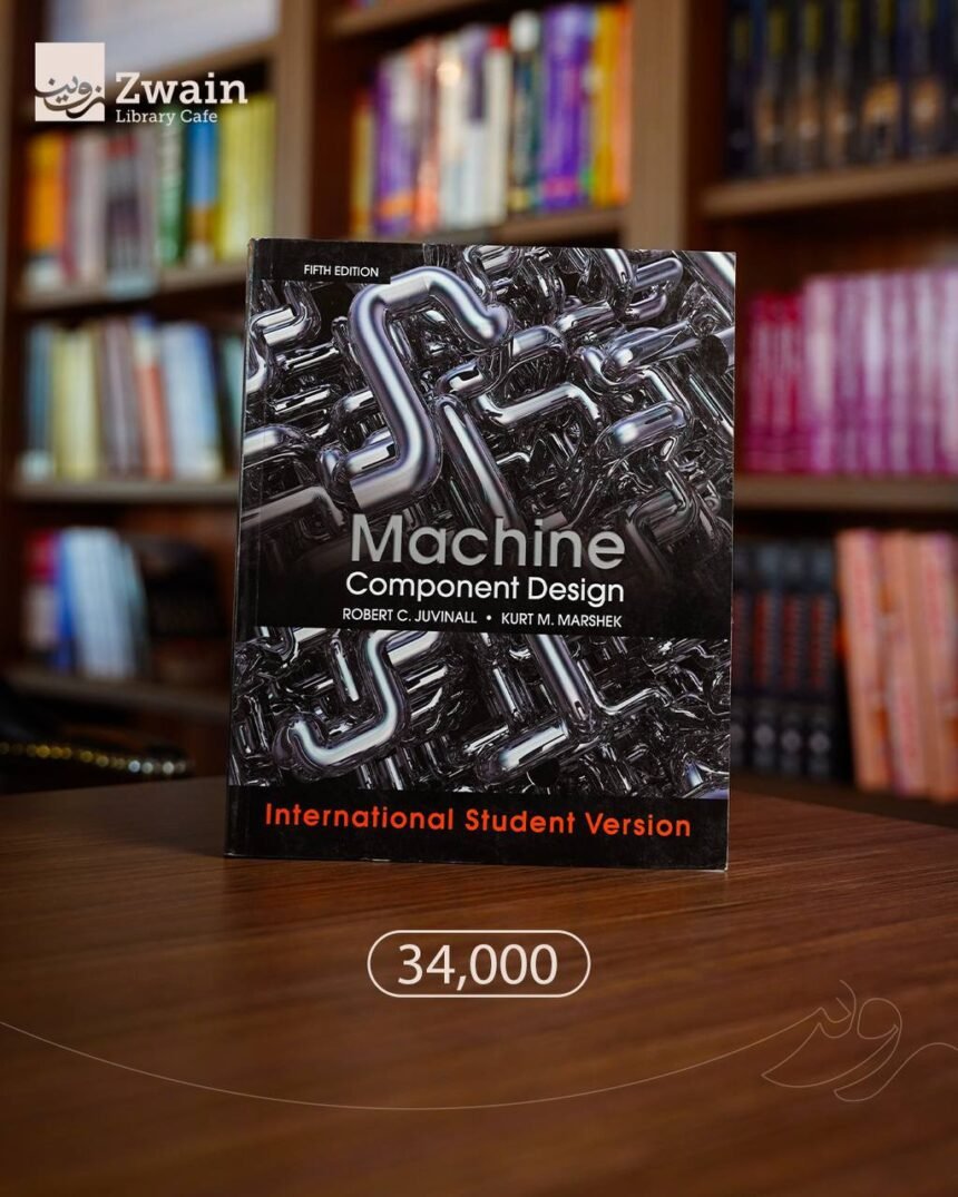 Machine Component Design - دار زوين لنشر وتوزيع الكتب العلمية